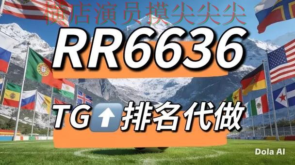 盘点世界杯竞猜网站：从访问方式到直播观看全流程解析 - 世界杯直播